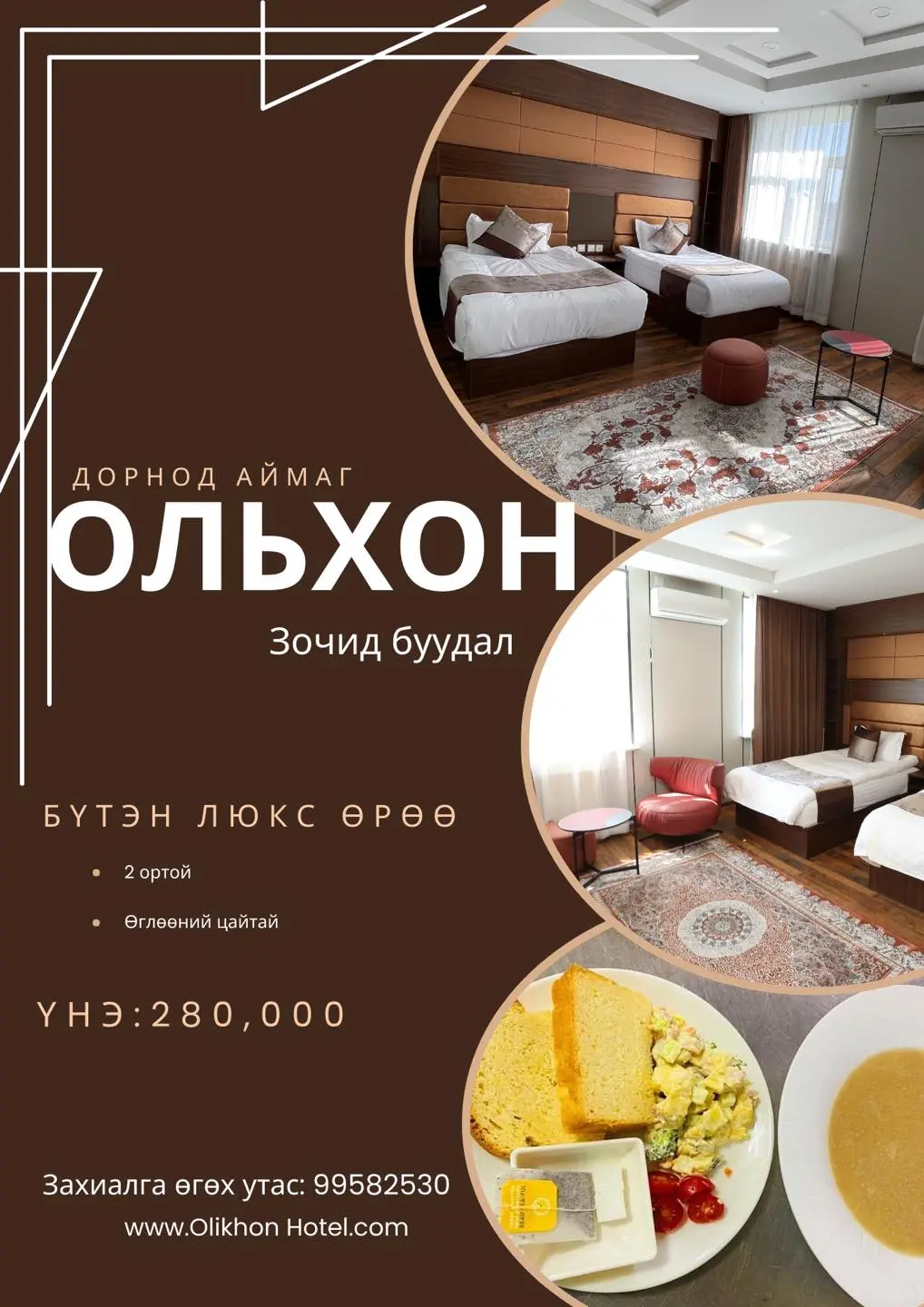 Зочид буудлын зураг