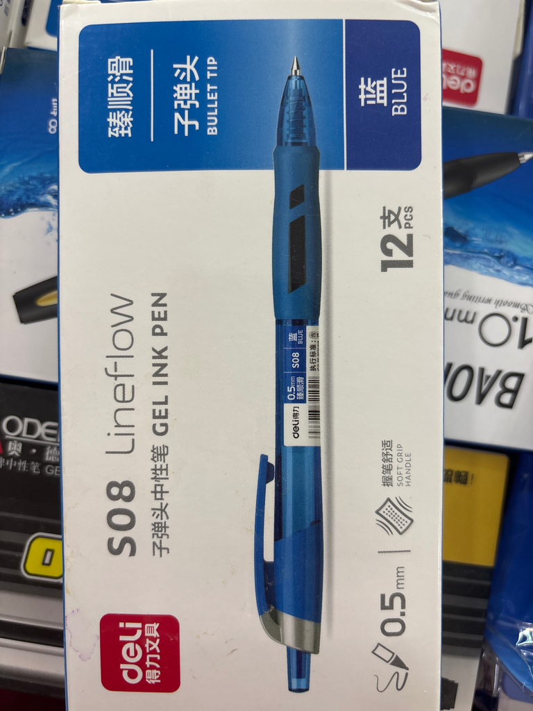 Үзгэн бал 0.5mm S08 Deli
