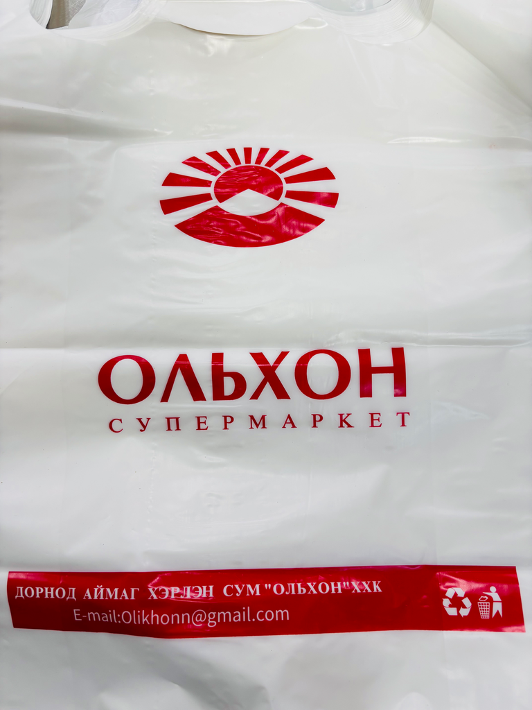 Ольхон уут
