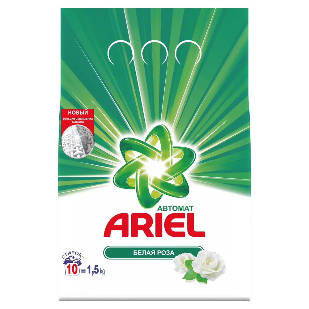 Ariel 1.5kg