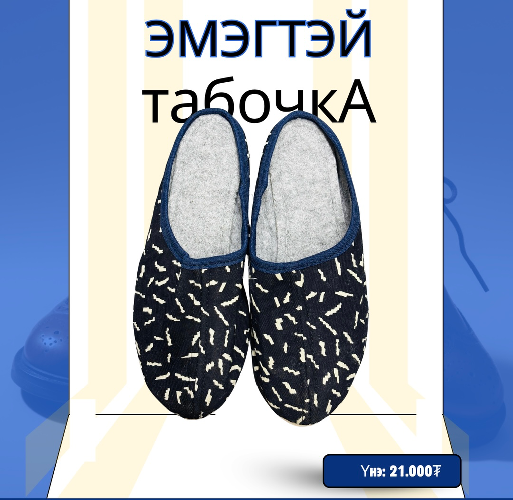 Табочка эр эм орос