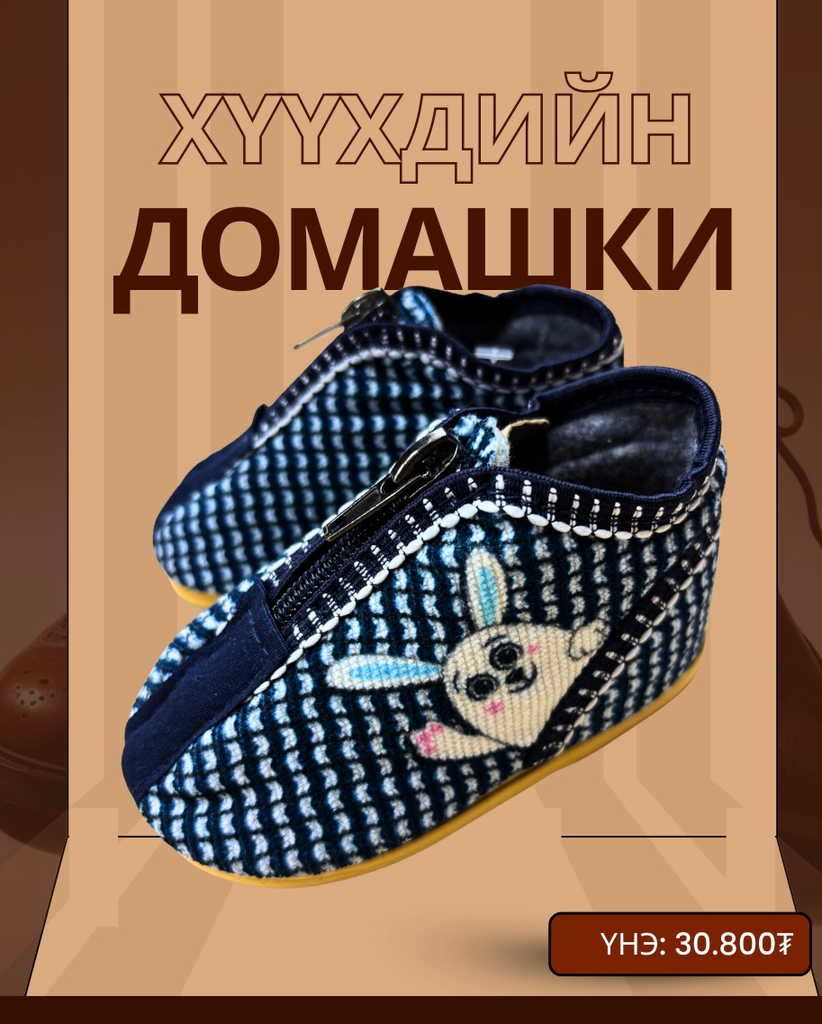 Табочка хүүхдийн цахилгаантай орос