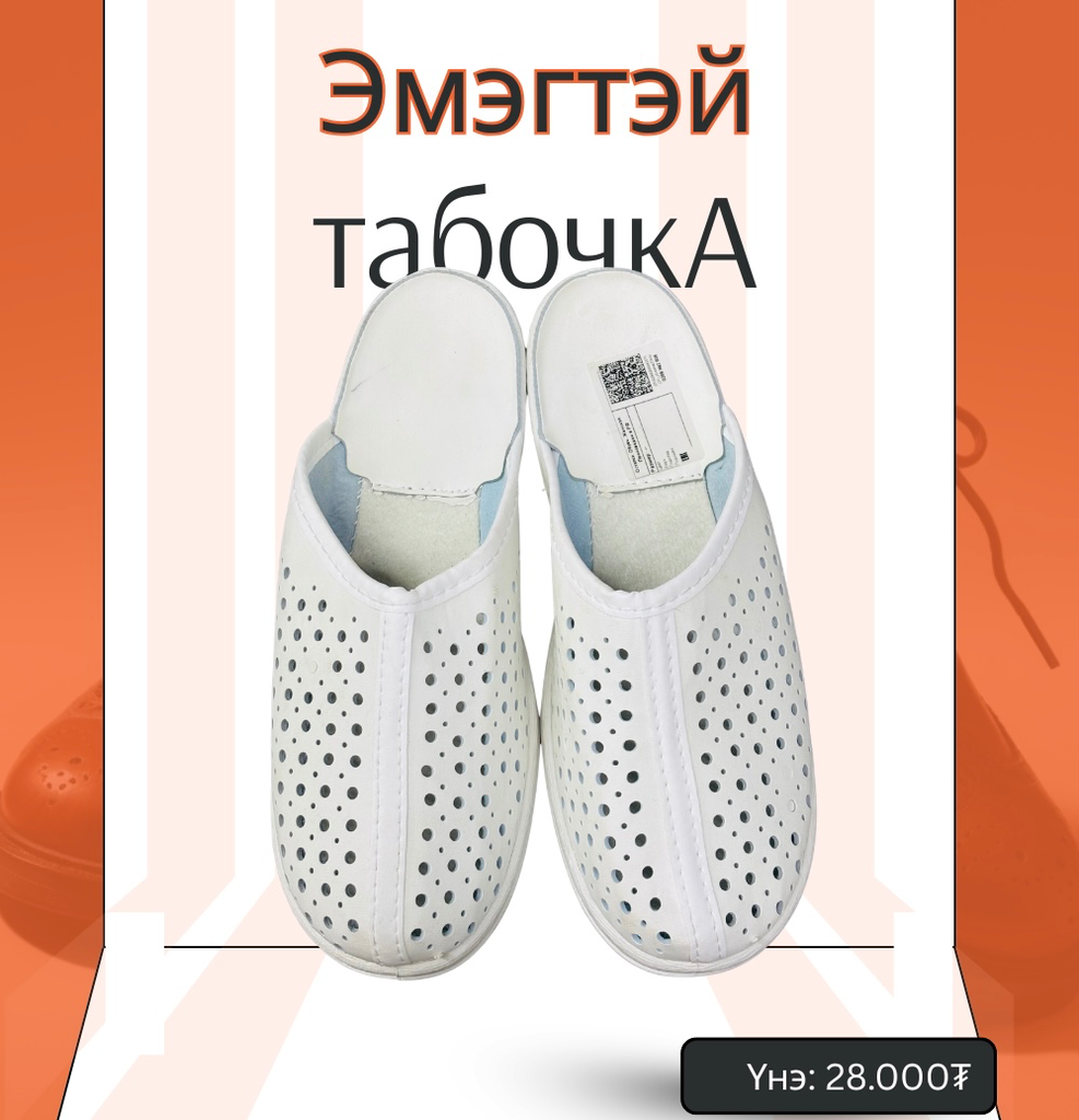 Табочка эмэгтэй цагаан орос